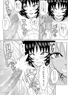 [Shinkuraiku (Zangi)] Osu Osu no Hon - page 11