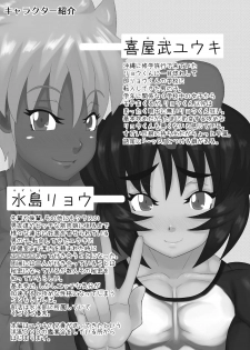 [Shinkuraiku (Zangi)] Osu Osu no Hon - page 2