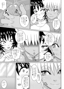 [Shinkuraiku (Zangi)] Osu Osu no Hon - page 4