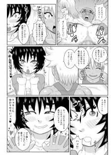 [Shinkuraiku (Zangi)] Osu Osu no Hon - page 3