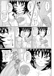 [Shinkuraiku (Zangi)] Osu Osu no Hon - page 10