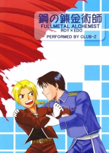 [CLUB-Z] Trance (Fullmetal alchemist) - page 1