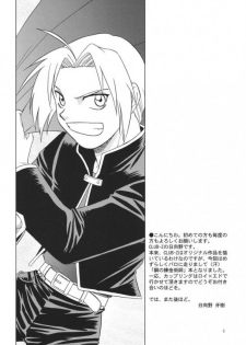 [CLUB-Z] Trance (Fullmetal alchemist) - page 5