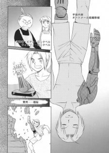 [CLUB-Z] Trance (Fullmetal alchemist) - page 8