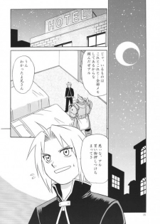 [CLUB-Z] Trance (Fullmetal alchemist) - page 6