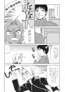 [CLUB-Z] Trance (Fullmetal alchemist) - page 16