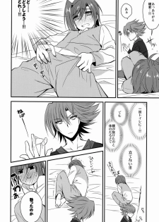 [Ton Toro (Buhi)] Zayaku to Aichi-san (Cardfight!! Vanguard) - page 11