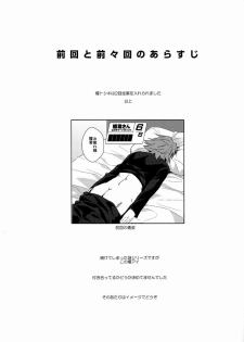 [Ton Toro (Buhi)] Zayaku to Aichi-san (Cardfight!! Vanguard) - page 4