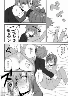 [Ton Toro (Buhi)] Zayaku to Aichi-san (Cardfight!! Vanguard) - page 7