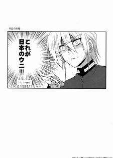 [Ton Toro (Buhi)] Zayaku to Aichi-san (Cardfight!! Vanguard) - page 19
