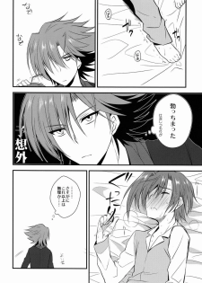 [Ton Toro (Buhi)] Zayaku to Aichi-san (Cardfight!! Vanguard) - page 17