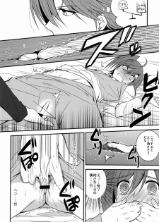 [Ton Toro (Buhi)] Zayaku to Aichi-san (Cardfight!! Vanguard) - page 9