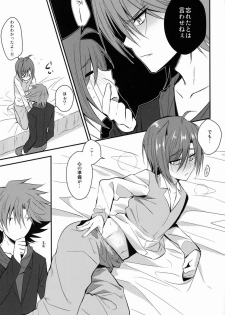 [Ton Toro (Buhi)] Zayaku to Aichi-san (Cardfight!! Vanguard) - page 6