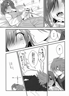 [Ton Toro (Buhi)] Zayaku to Aichi-san (Cardfight!! Vanguard) - page 14