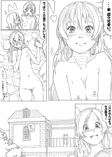 [Akimbo] ひびかな (Suite Precure) - page 21