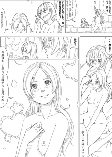 [Akimbo] ひびかな (Suite Precure) - page 20