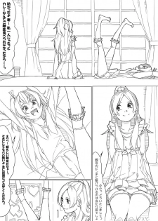 [Akimbo] ひびかな (Suite Precure) - page 1