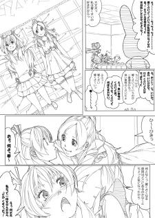 [Akimbo] ひびかな (Suite Precure) - page 3