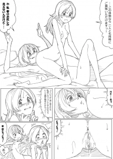 [Akimbo] ひびかな (Suite Precure) - page 17