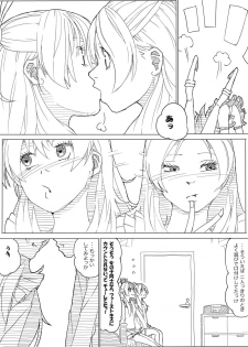 [Akimbo] ひびかな (Suite Precure) - page 5