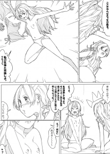 [Akimbo] ひびかな (Suite Precure) - page 9