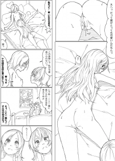 [Akimbo] ひびかな (Suite Precure) - page 16