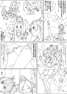 [Akimbo] ひびかな (Suite Precure) - page 2