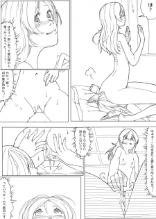 [Akimbo] ひびかな (Suite Precure) - page 18