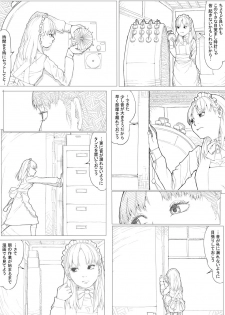 [Akimbo] めんどくさがりのメイドさん - page 6