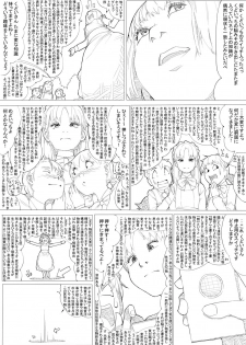 [Akimbo] めんどくさがりのメイドさん - page 12