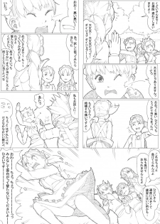 [Akimbo] めんどくさがりのメイドさん - page 10