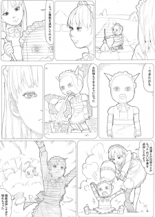 [Akimbo] めんどくさがりのメイドさん - page 3