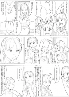 [Akimbo] めんどくさがりのメイドさん - page 16