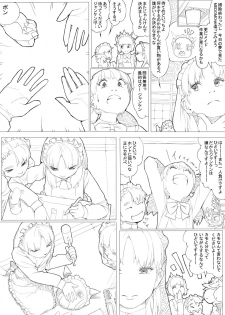 [Akimbo] めんどくさがりのメイドさん - page 19