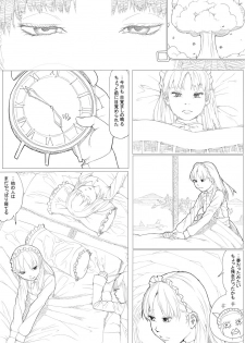 [Akimbo] めんどくさがりのメイドさん - page 4