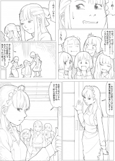 [Akimbo] めんどくさがりのメイドさん - page 14