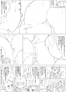 [Akimbo] めんどくさがりのメイドさん - page 26