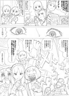 [Akimbo] めんどくさがりのメイドさん - page 27