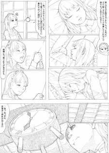 [Akimbo] めんどくさがりのメイドさん - page 5