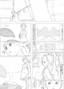 [Akimbo] めんどくさがりのメイドさん - page 7