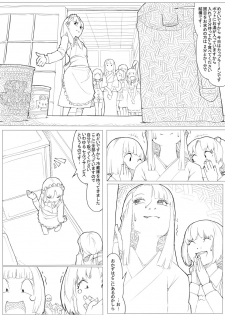 [Akimbo] めんどくさがりのメイドさん - page 15