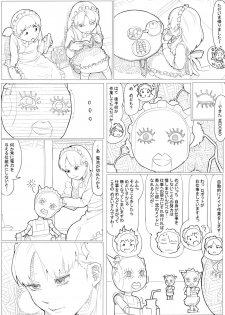 [Akimbo] めんどくさがりのメイドさん - page 20