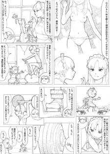 [Akimbo] めんどくさがりのメイドさん - page 21