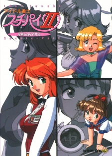 Idol Janshi Suchie-Pai 2 Artbook - page 1