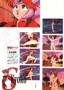 Idol Janshi Suchie-Pai 2 Artbook - page 12