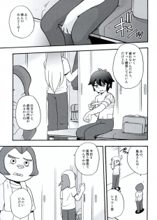 [Aniki Otokodou (Kirigakure Takaya)] DE-10 Replay (Inazuma Eleven) - page 32