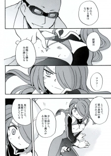 [Aniki Otokodou (Kirigakure Takaya)] DE-10 Replay (Inazuma Eleven) - page 45