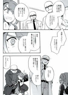 [Aniki Otokodou (Kirigakure Takaya)] DE-10 Replay (Inazuma Eleven) - page 47