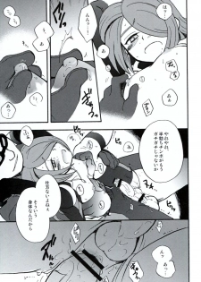 [Aniki Otokodou (Kirigakure Takaya)] DE-10 Replay (Inazuma Eleven) - page 50