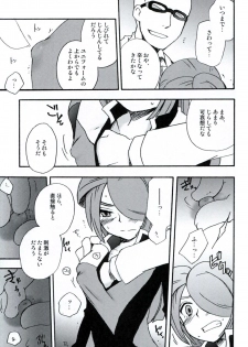 [Aniki Otokodou (Kirigakure Takaya)] DE-10 Replay (Inazuma Eleven) - page 12